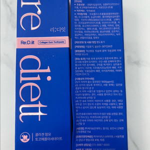 리디에뜨 리디잇 치약 100g 3개 미개봉 새상품