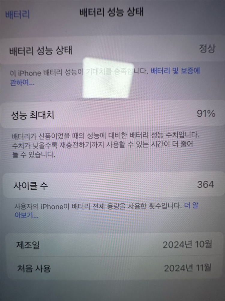 아이폰16프로맥스 256GB--5