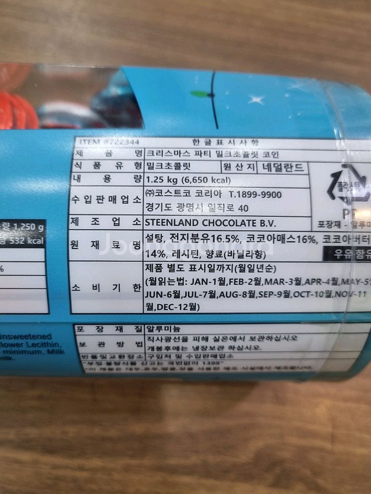 코스트코 네덜란드 동전 초콜릿(1.25kg).택포--4