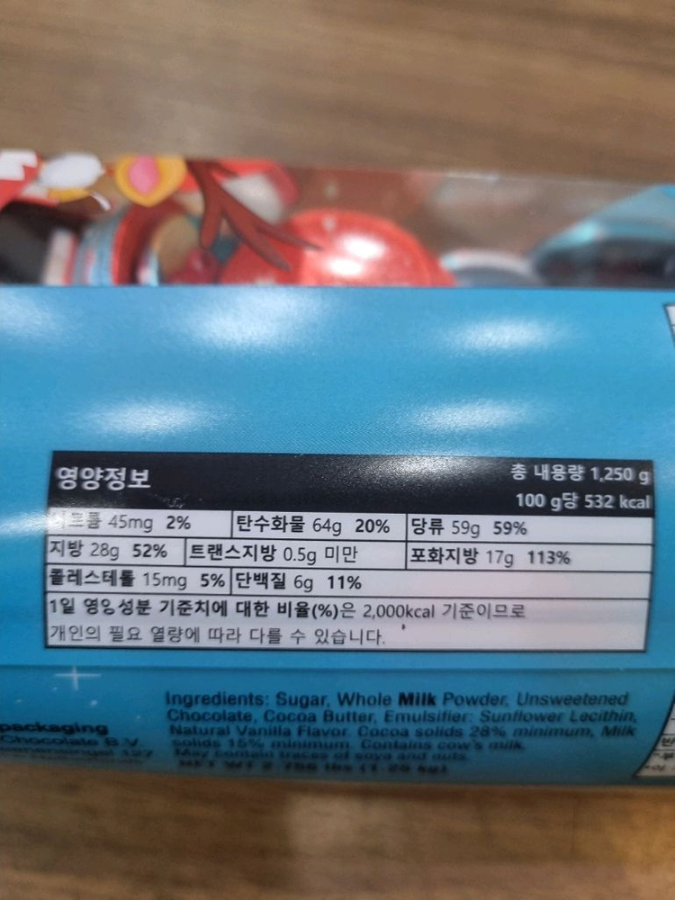 코스트코 네덜란드 동전 초콜릿(1.25kg).택포 이미지