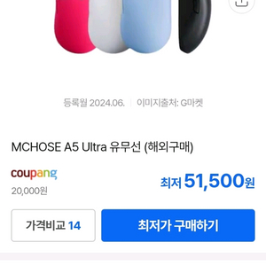 마이콩 A5 v2 Ultra 게이밍 마우스