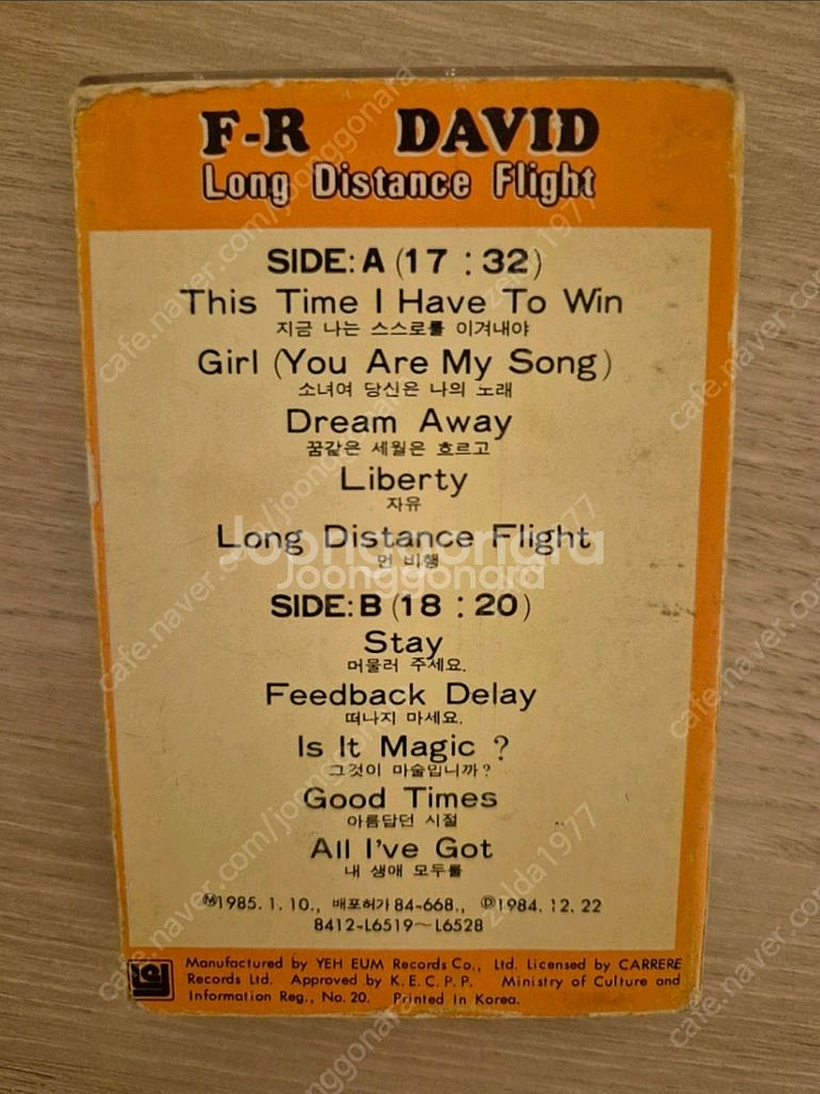 레트로팝카세트테이프FR DAVID,emf,Pretty woman,존바에즈,gloria estefan,야주,Simon--3