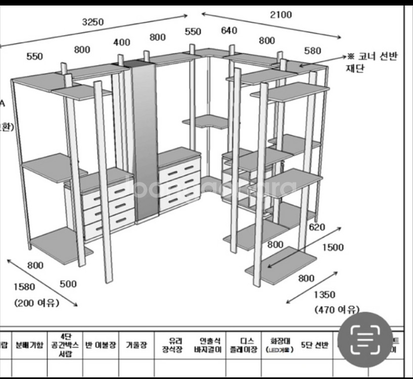 시스템 드레스룸(수드레스룸)--9