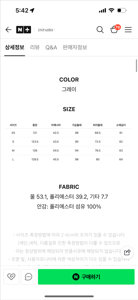 그레이 헤링본 더블 롱 코트 새상품--1