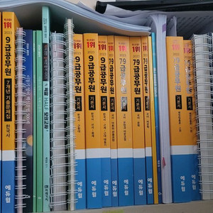 7, 9급 공무원 에듀윌 교재, 이동기 영어 이미지