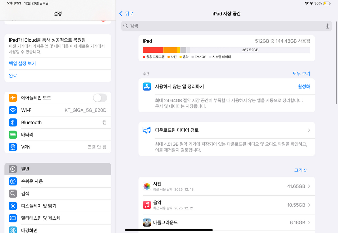 아이패드 에어4 512gb 셀룰러--1