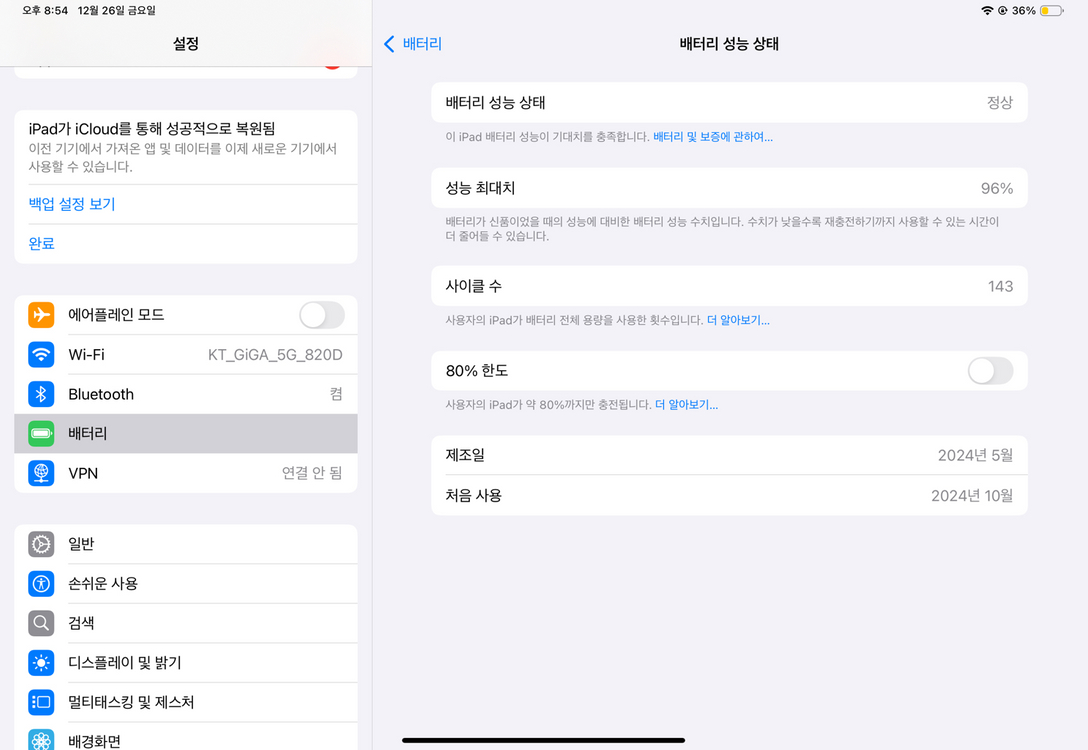 아이패드 에어4 512gb 셀룰러--2