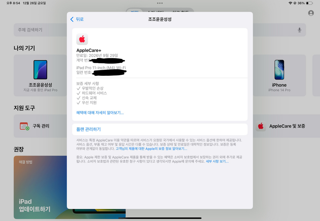 아이패드 에어4 512gb 셀룰러--3