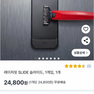 레이저핏 슬라이드 면도기 razorpit