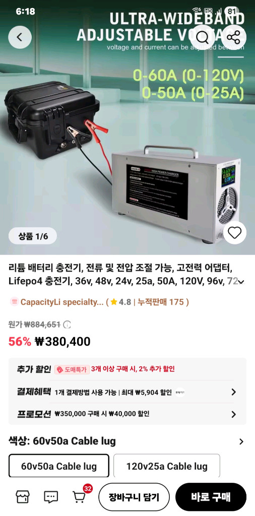 0v-60v 50a충전기--3