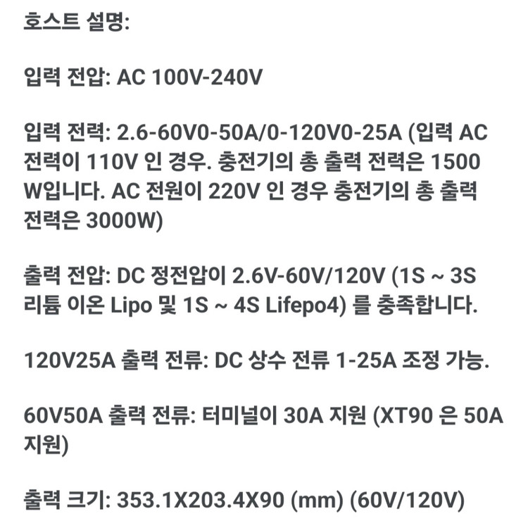 0v-60v 50a충전기--4