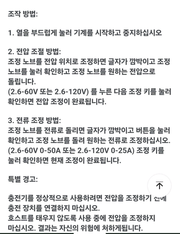 0v-60v 50a충전기--5