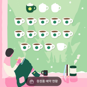 스타벅스 프리퀀시 미션1, 일반13 일괄