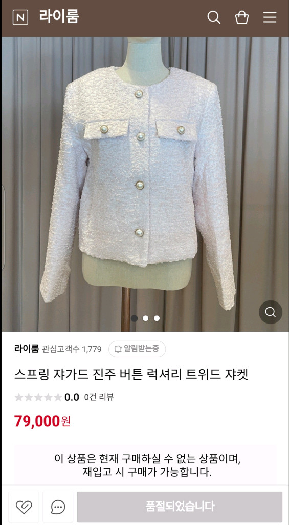 스프링 쟈가드 진주 버튼 럭셔리 트위드 쟈켓--9