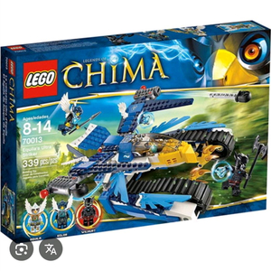 레고 키마 70013 판매합니다 이미지