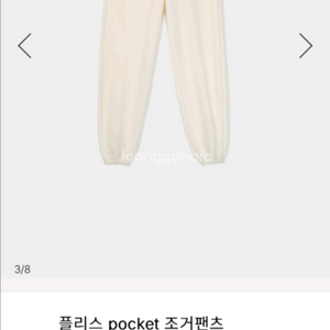 마이림 한파조거팬츠