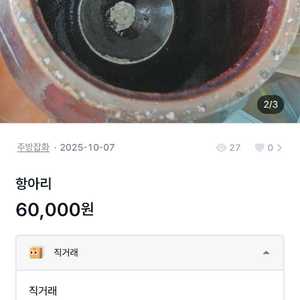 항아리두개 1층까지내려드림5호33L