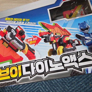 미니특공대 브레인저스 브이다이노액스 판매합니다.