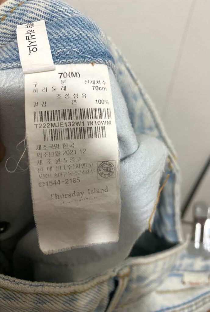 써스데이아일랜드 아이스 컬러 데님 팬츠 이미지