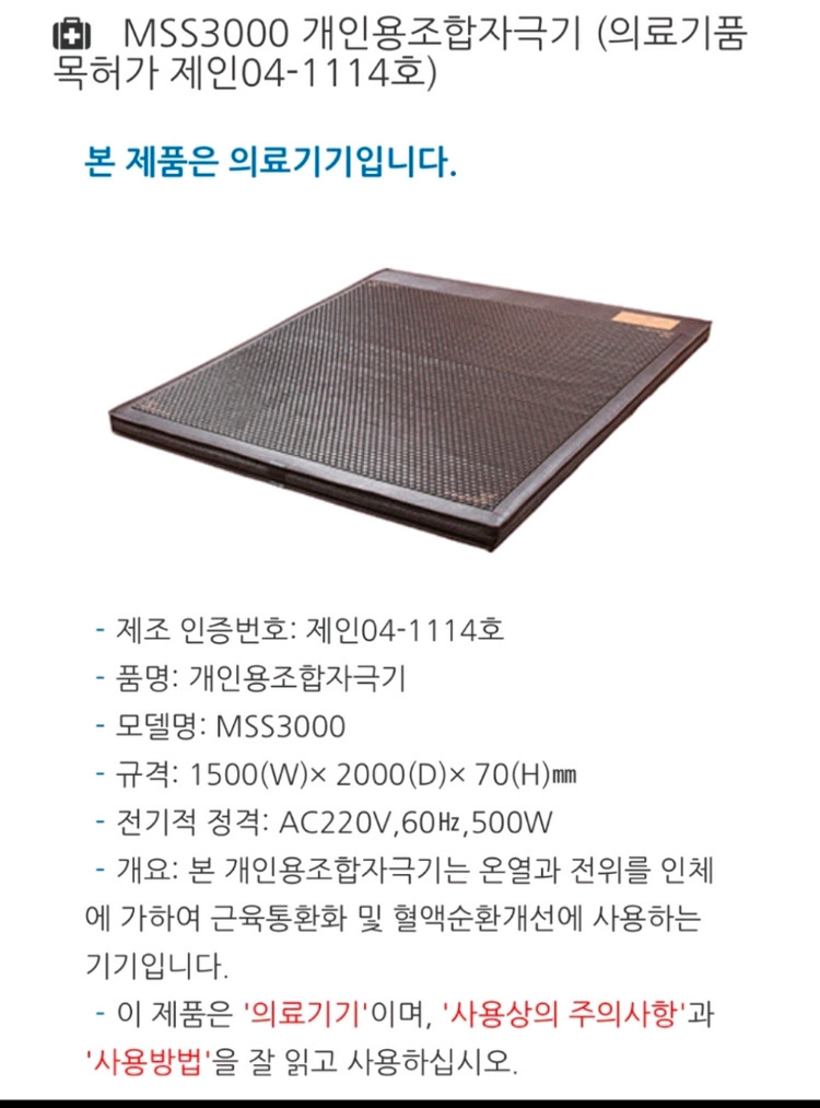 맥섬석 2인용 퀸사이즈 온열매트 이미지