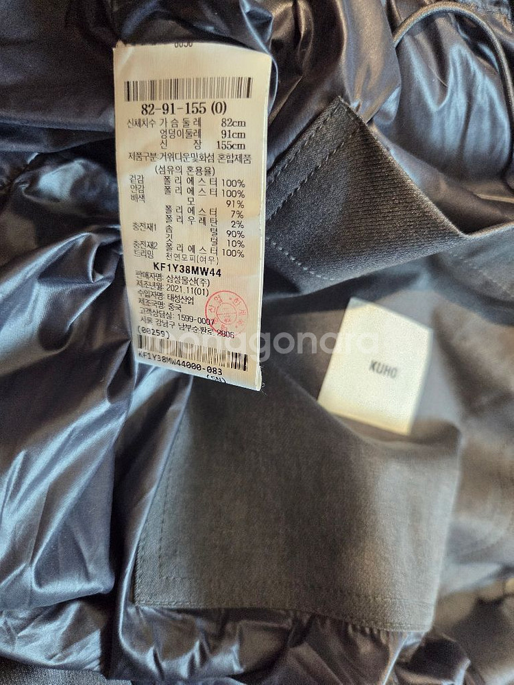 구호 퍼 트리밍 헤비 롱 구스다운 패딩--7