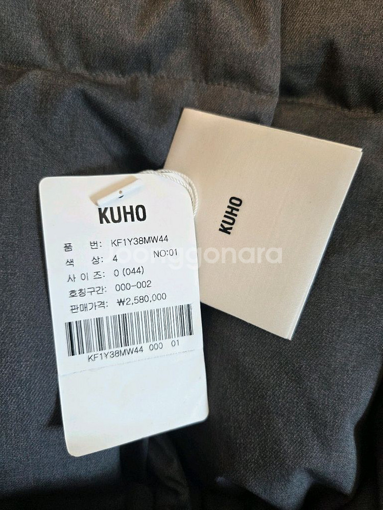 구호 퍼 트리밍 헤비 롱 구스다운 패딩--8