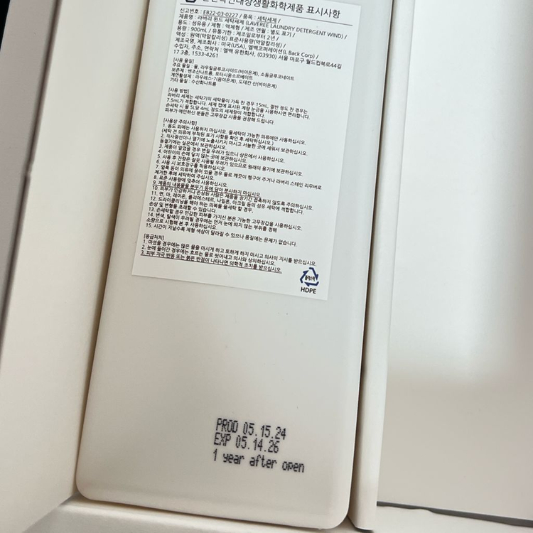 라버리 세탁세제 윈드(WIND)--1