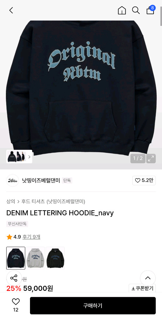 낫띵이즈베럴댄미 후드티 새제품--1