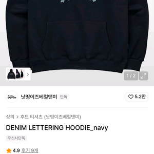 낫띵이즈베럴댄미 후드티 새제품 이미지