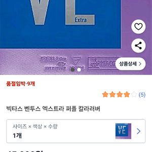 빅터스 엑스트라 퍼플 칼라리버 이미지