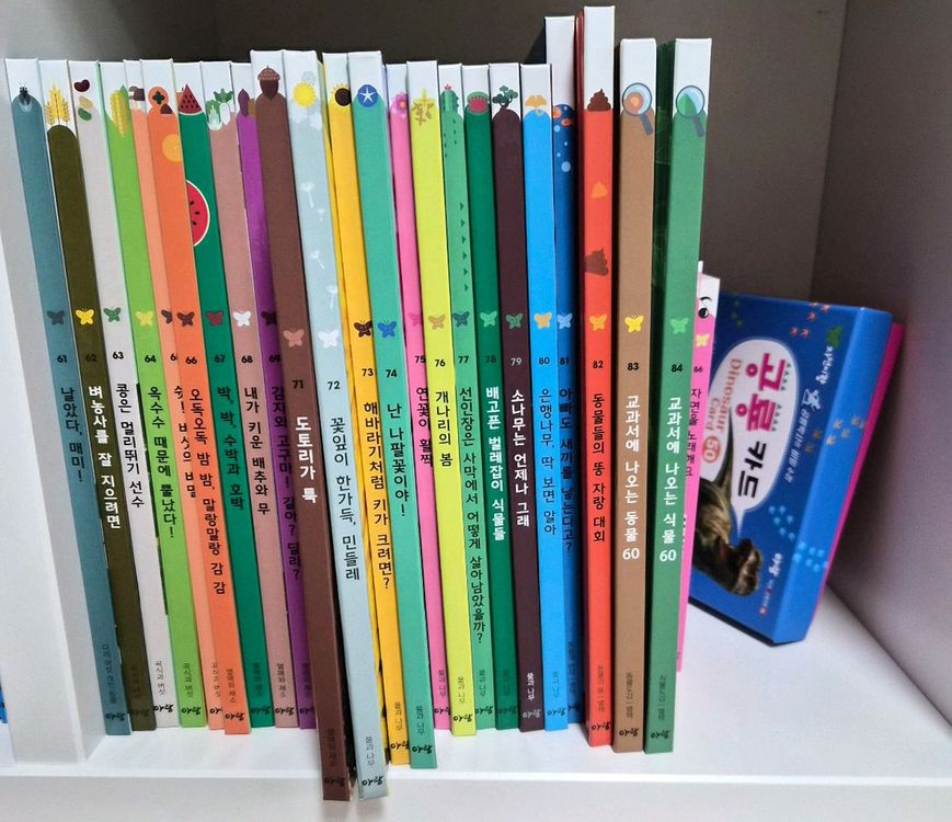 아람 자연이랑--2