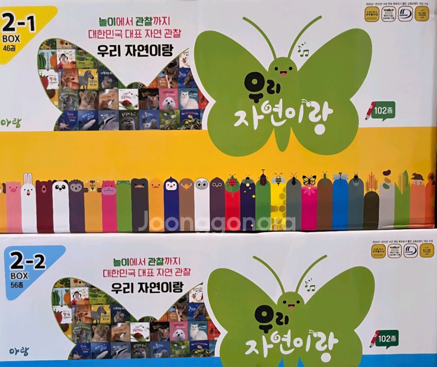 아람 자연이랑--4