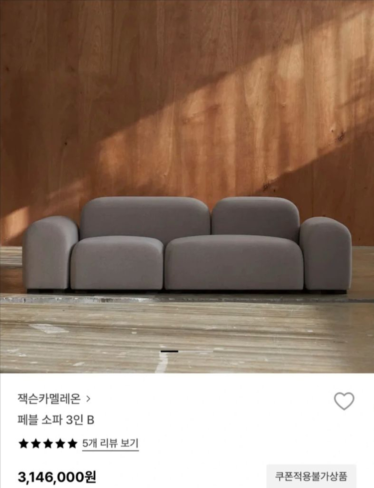 잭슨카멜레온 페블 소파 3인--3