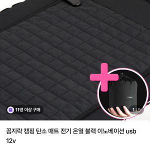꼼지락 탄소매트 블랙이노베이션