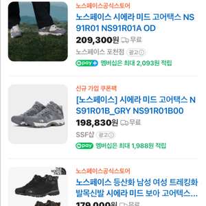 노스페이스 시에라마드 새상품급 판매