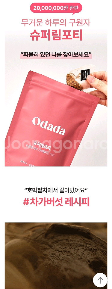 오다다 무카페인 tea 2봉 일괄--5