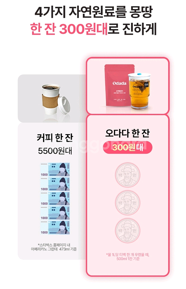 오다다 무카페인 tea 2봉 일괄--7