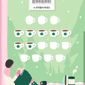 일괄 일반7개 프리퀀시 스벅