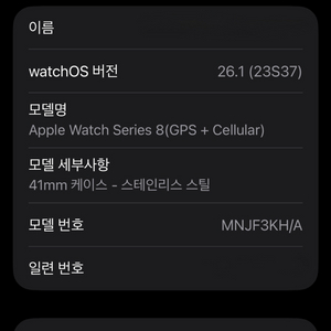 (셀룰러,새상품급)애플워치8 스테인리스 골드