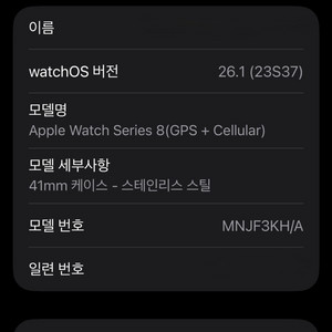 (셀룰러,새상품급)애플워치8 스테인리스 골드