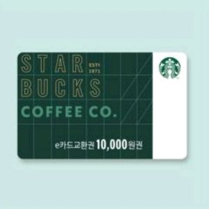 스타벅스 e카드교환권 1만원권 이미지