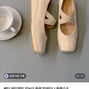 요나살롱 밴딩 메리제인 키높이 플랫 발레리나 230