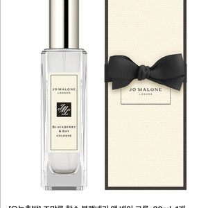 조말론 블랙베리 앤 베이 코롱 30ml