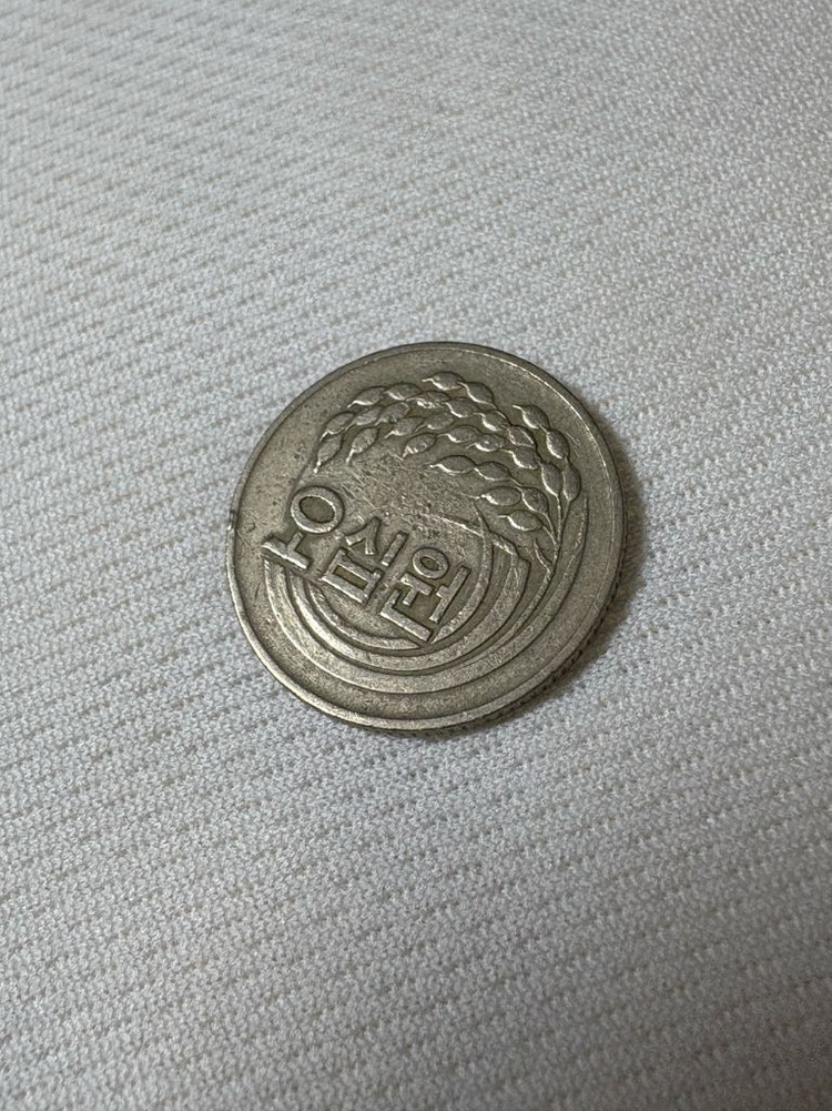 한국 1974 50원 동전 이미지