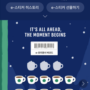 스타벅스 프리퀀시