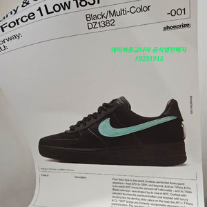 나이키 티파니 에어포스1 슈포스터