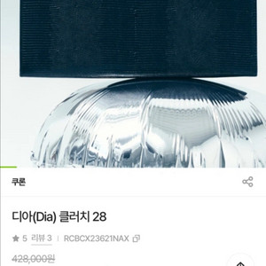 쿠론 디아 클러치 가방 이미지
