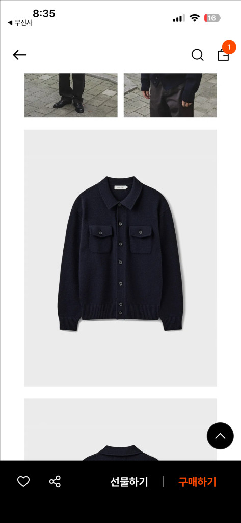 유니온블루 신상 가디건 이미지