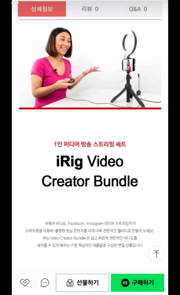 개인유튜브 방송장비 이미지