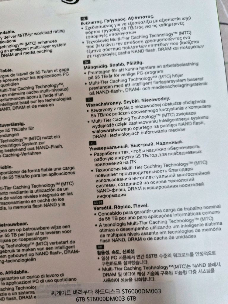 (미개봉) 씨게이트 바라쿠다 6TB--2